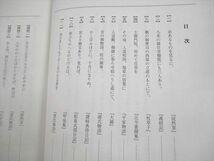 VE10-008 駿台 京都大学 京大コース 京大古文/古文S(講読編)/TK/重要事項 テキスト通年セット 2022 計5冊 菅野三恵 40M0D_画像4