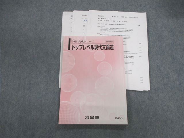 河合塾】『大学受験科 選抜制 エクシード東大理三・東大理類・京大医進