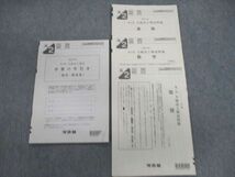 VE02-122 河合塾 高2 第2回 全統模試問題 2021 英語/数学/国語 10s0D_画像1