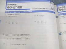 VE10-093 ベネッセ 中1 進研ゼミ中学講座 定期テスト暗記BOOK/厳選予想問題 英語/数学/国語 テキスト 2019 計6冊 52M2D_画像3