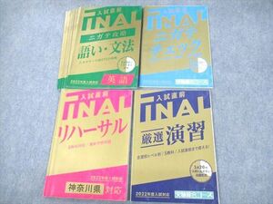 VE10-094 ベネッセ 中3 進研ゼミ中学講座 神奈川県 英語/数学/国語/理科/社会 テキスト 2021 計18冊 27S2D