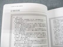 VE12-141アガルートアカデミー 司法試験 論文過去問解析講座 平成18～30/令和元/2年 2022年合格目標 状態良い 計15冊 ★ 00L4D_画像5