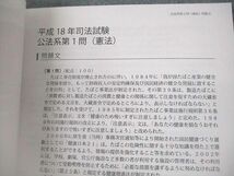 VE12-141アガルートアカデミー 司法試験 論文過去問解析講座 平成18～30/令和元/2年 2022年合格目標 状態良い 計15冊 ★ 00L4D_画像4