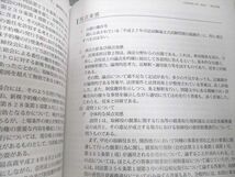 VE12-141アガルートアカデミー 司法試験 論文過去問解析講座 平成18～30/令和元/2年 2022年合格目標 状態良い 計15冊 ★ 00L4D_画像8