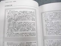 VE12-141アガルートアカデミー 司法試験 論文過去問解析講座 平成18～30/令和元/2年 2022年合格目標 状態良い 計15冊 ★ 00L4D_画像7