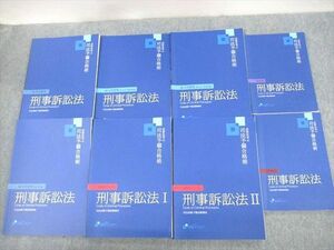 VE12-063 資格スクエア 司法試験予備試験講座 逆算思考の司法予備合格術 刑事訴訟法 2022年合格目標 7期 状態良い 計8冊 52M4D