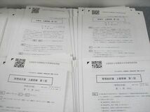 VE11-120 CPA会計学院 公認会計士講座 上級答練 租税法/企業法/経営学/監査論/財務/管理会計論 2021年合格目標 ★ 00L4D_画像3