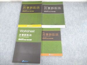 VE12-067 資格スクエア 司法試験予備試験講座 逆算思考の司法予備合格術 刑事訴訟法 2021年合格目標 6期 状態良い 計4冊 46M4D