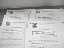 VE11-120 CPA会計学院 公認会計士講座 上級答練 租税法/企業法/経営学/監査論/財務/管理会計論 2021年合格目標 ★ 00L4D_画像4