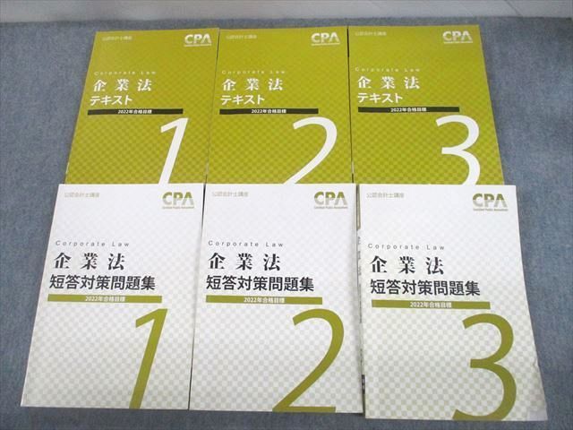 2023年最新】Yahoo!オークション -cpa テキストの中古品・新品・未使用