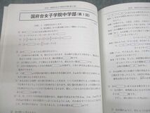 VE11-043 日能研 小6 中学受験用 2020年度版 日特問題集 国語/算数/理科/社会編 計4冊 00L2D_画像4