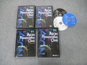 TH06-036 イーオン・デジタル・ワークス AEON Pronunciation Clinic 最強の英語発音クリニック CD-Extra1枚/DVD2枚付 sale 48S7C