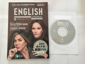 TG33-082 アルク ENGLISH JOURNAL 超難関 オトナの英語ドリル 2020年9月号 CD1枚付 sale 00S1B