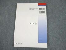 TG12-092 ネオメディカル NEO薬学シリーズ11 セルフケアとOTC医薬品 改訂コアカリ対応 改訂版 2020 sale 18S3C_画像2