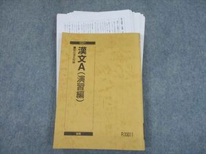 TH12-068 駿台 漢文A(演習編) テキスト 2021 後期 宮下典男 sale 26S0D