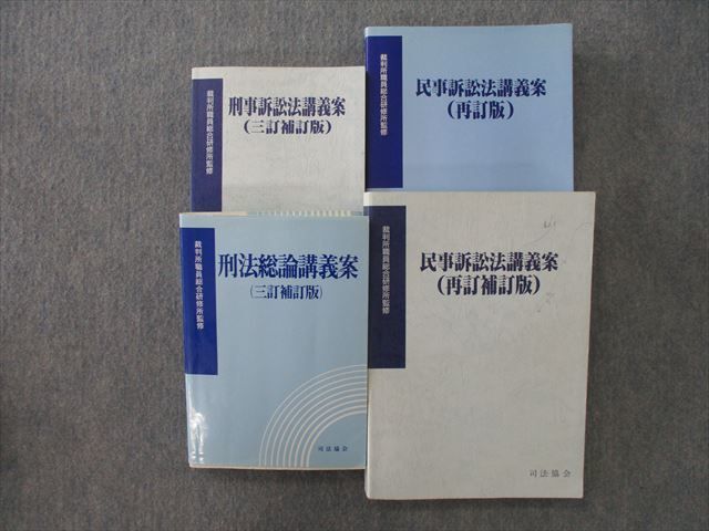 2023年最新】ヤフオク! -#裁判員裁判の中古品・新品・未使用品一覧