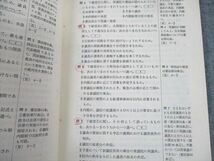 TG11-092 旺文社 58年度用 政治経済 共通一次傾向と対策 11 1982 秋元健一 sale 10s9D_画像4