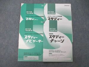 TI04-067 ベネッセ 1年 2011年度 第1/2回 問題集 スタディーチャージ/ナビゲーター 未使用 英語/数学/国語 sale 18m2D