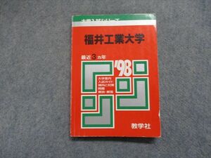 TJ15-022 教学社 福井工業大学 最近3ヵ年 1998年 英語/日本史/世界史/数学/物理/化学 赤本 sale 16s1D