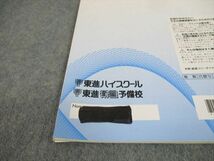 TJ11-075 東進ハイスクール 高等学校対応 数学I/A/II/B/III【標準】極限 テキスト通年セット 2012 計20冊 sale 68s0D_画像8