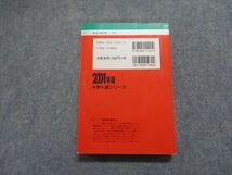 TJ15-053 教学社 明治学院大学 文学部・社会学部 最近2ヵ年 2001年 英語/日本史/世界史/地理/政治経済/数学/国語 赤本 sale 20m1D_画像2