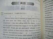 TJ14-030 教学社 鹿児島大学 文系(法文・教育[文系]) 最近3ヵ年 2001年 英語/数学/国語/小論文 赤本 sale 12s1D_画像3