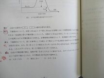 TH01-036 河合塾 テーマ化学(有機)/テーマ化学(理論) テキスト 2001 夏期 計2冊 照井俊 sale 30S0D_画像4