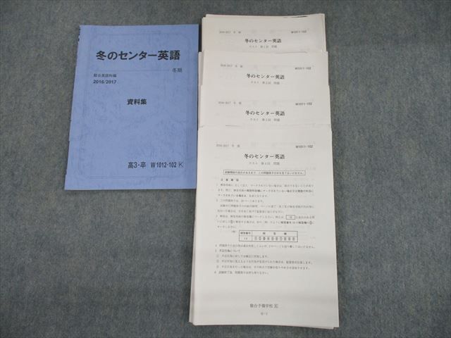 2023年最新】Yahoo!オークション -駿台 センター 英語(学習、教育)の