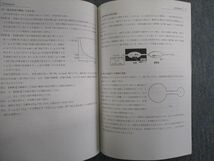 TJ02-044 駿台 気体と蒸気圧 テキスト 2010 直前 星本悦司 sale 10s0C_画像5