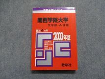 TJ15-074 教学社 関西学院大学 文学部 -A日程 最近4ヵ年 2000年 英語/日本史/世界史/地理/数学/国語 赤本 sale 24m1D_画像1