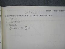 TH05-046 東進 高等学校対応 理系物理の基礎 物理数学/力学/電気他 テキスト 2007 計4冊 苑田尚之 sale 10s0D_画像5