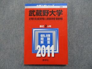 TI14-099 教学社 慶應義塾大学 文学・政治経済・人間関係学・環境学部 最近2ヵ年 2011 赤本 英/数/国/世/化/日/政経/生/物 sale 18m1D