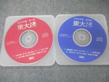 TJ05-064 河合塾 2022年度 第1/2回 東大入試オープン 2021年夏/秋期実施 CD2枚付 英語/数学/国語/地歴 文系 sale 41M0D_画像4