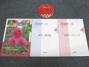 VF93-095 駿台文庫 英語 Aster LEVEL1 入試英文研究15題 状態良い 2016 問題/解答付計3冊 CD1枚付 16S1B