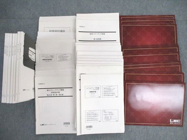 2023年最新】ヤフオク! -公認会計士試験 答練の中古品・新品・未使用品一覧