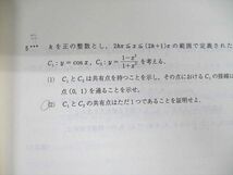 VF02-013 代々木ゼミナール　代ゼミ 天空への理系数学 2005 夏期 荻野暢也 09s0D_画像4