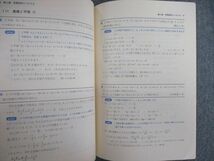 VG02-015 日本学舎 特進ゼミ 代数・幾何の攻略/征服/解答編 数学テキスト 状態良品 1991 計3冊 17m6D_画像5