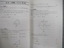 VG02-026 河合塾KALS 医学部学士編入対策講座 物理・化学を学習するための数学 2012 基礎 DVD3枚付 23m0D_画像5