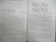 VG03-043 駿台 化学S Part1/2 テキスト通年セット 2022 計4冊 沖暢夫/増田重治 55M0D_画像5