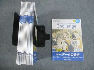 VG11-060 ベネッセ 進研ゼミ高校講座 Challenge 数学I/A/II テキスト通年セット 状態良い 2020 計17冊 60R0D