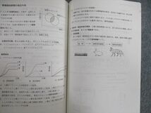 VG03-116 代々木ゼミナール　代ゼミ センター生物 テキスト通年セット 2016 計2冊 22S0C_画像5