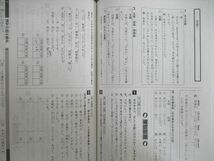 VG03-092 浜学園 小4 冬期講習 国語/算数/理科 2017 計3冊 08m2C_画像5