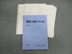 VG03-105 駿台 難関・数学IAIIB 状態良品 2022 夏期 吉原修一郎 09s0D