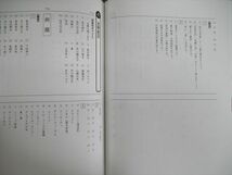 VG03-128 浜学園 小4 国語のとも 第2～4分冊/国語のみち 第1～4分冊 2017 計7冊 50R2D_画像4