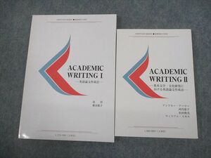 VG10-094 慶應義塾大学通信教育部 ACADEMIC WRITING I/II 英語論文作成法 状態良い 2017 計2冊 23S4C