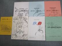 VG10-105 西大和学園中学校/高等学校 中1～高3 英語 教科書/ノート/プリント超大量セット 2022年3月卒業 ★ 00L4D_画像3