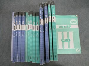 VG01-080 日能研 小5 本科教室/栄冠への道 ステージIII/IV 国語/算数/理科/社会など 通年セット 2019 計15冊 ★ 00L2D