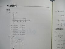 VG03-075 東進ハイスクール スタンダード物理 PART1/2 テキスト通年セット 2013 計2冊 山口健一 18S0C_画像5