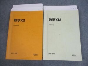 VG11-054 駿台 国公立大学医学部コース 数学XS/XM テキスト通年セット 2021 計2冊 小林隆章 46M0D