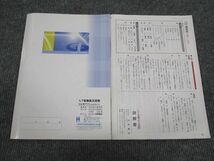 VG93-007 浜島書店 論理的に考える LT 実践長文読解 問題/解答付計2冊 10s1B_画像2